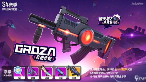 派对下赛季爆料视频大全,独家爆料视频大盘点