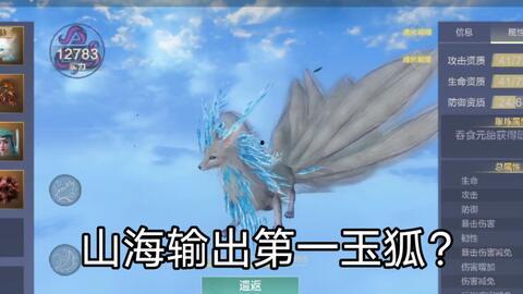 妄想山海宠物最新爆料,宠物最新爆料，神秘生物即将登场！